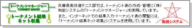 株式会社和田システム